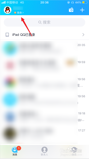 qq怎么隐藏手机型号