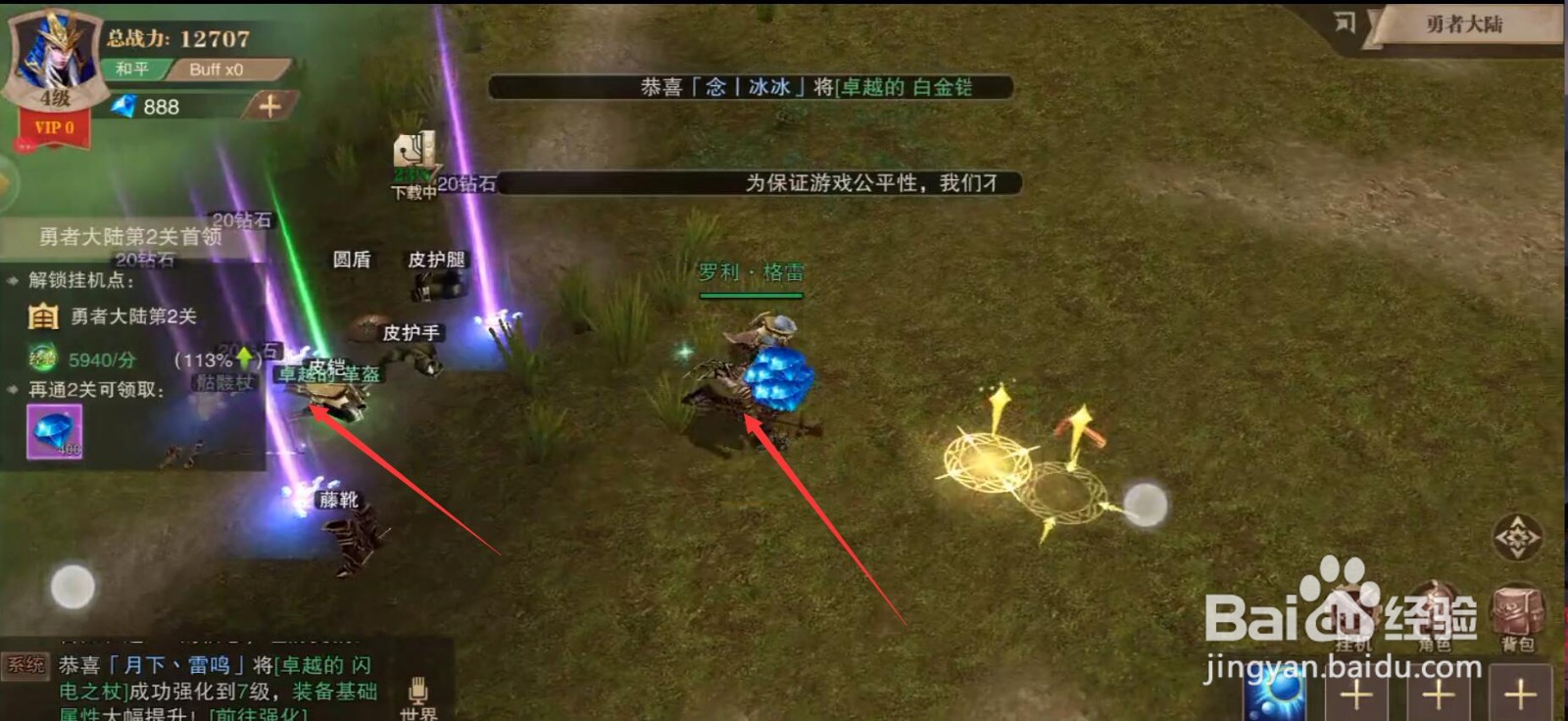 荣耀大天使小狐狸怎么得