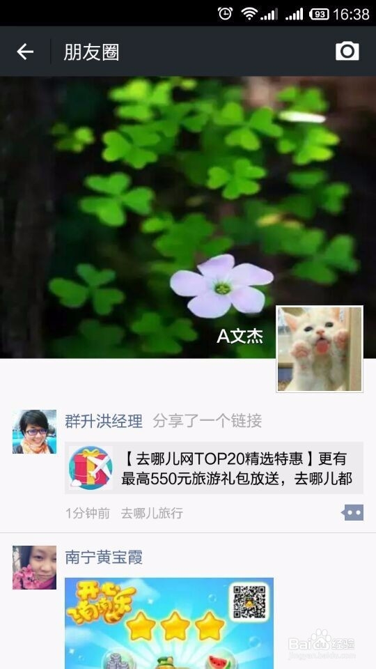 怎么让微信朋友圈发的内容显示全文两个字