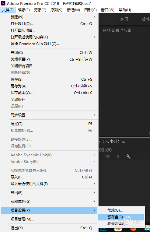 Premiere Pro CC 2018崩后如何找回正剪辑的视频