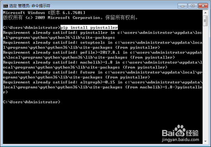 怎么把python代码打包成exe文件
