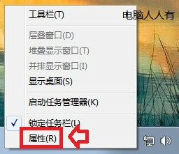 任务栏隐藏QQ图标