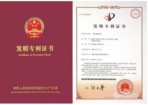 发明专利和实用新型专利的根本区别