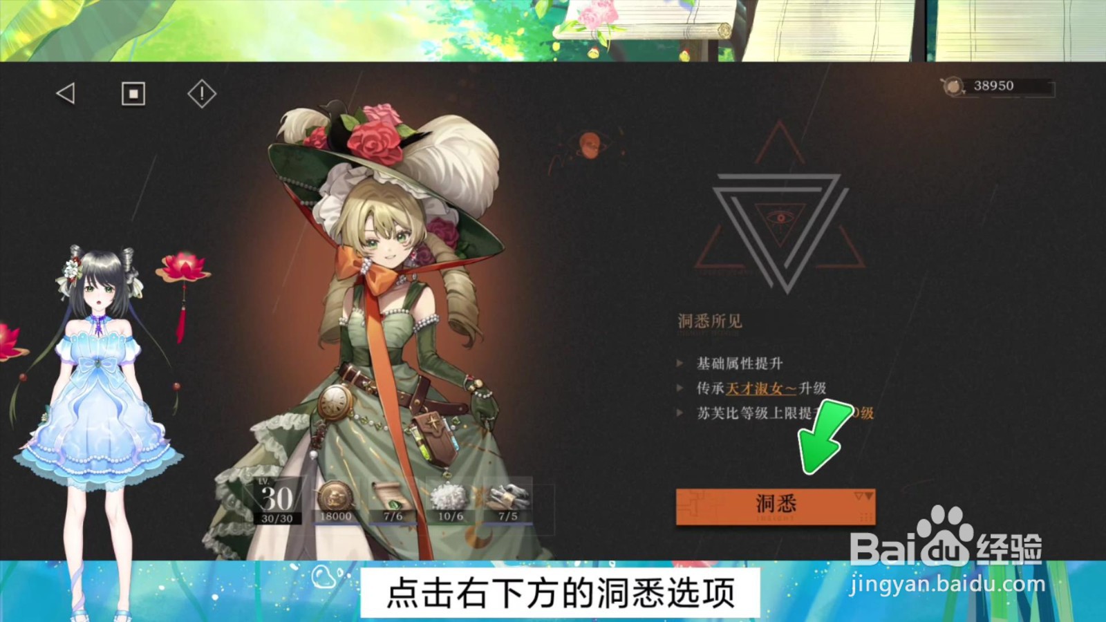 重返未来1999怎么提升角色等级上限