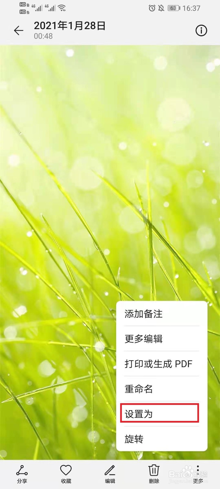 手机壁纸怎么更换