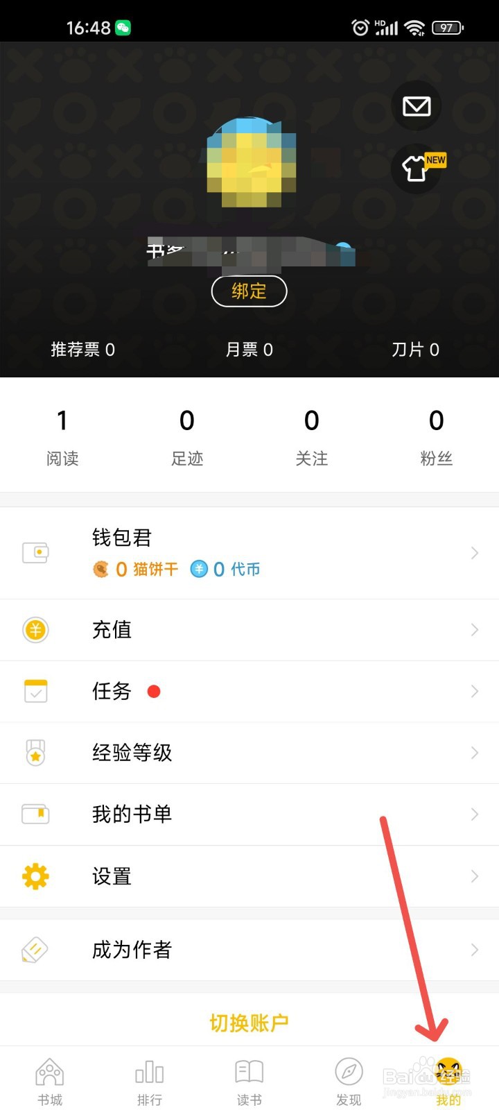 刺猬猫阅读APP中夜间模式跟随系统怎么设置