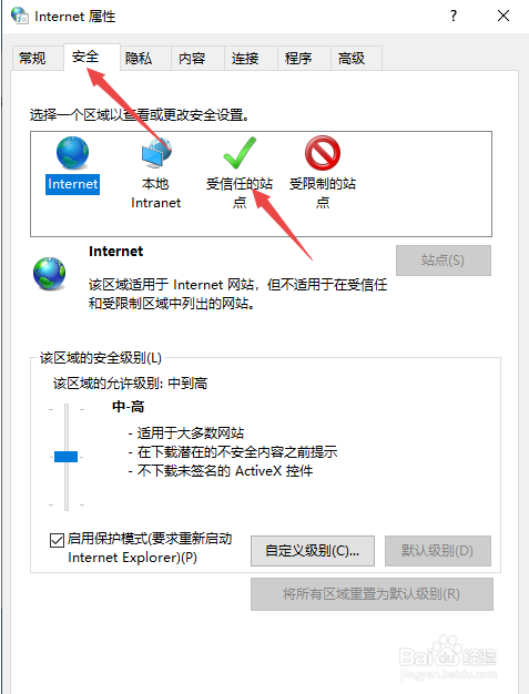 OA系统无法安装office控件如何解决