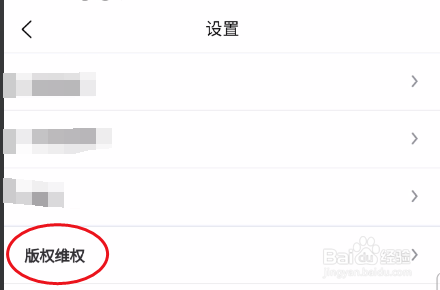 途景如何维权