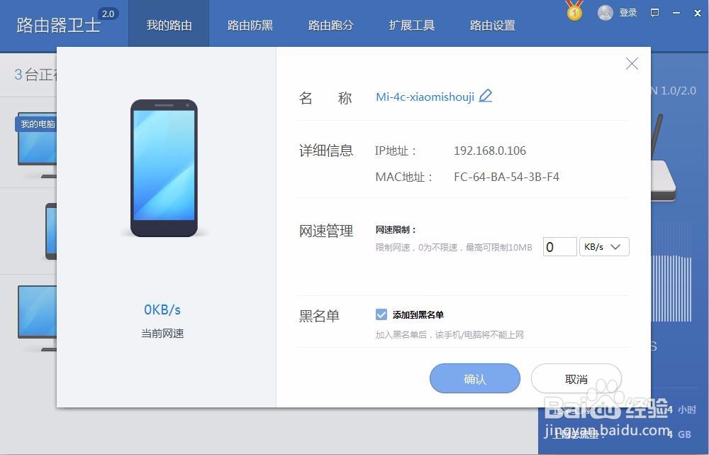 如何使用管理分配网速