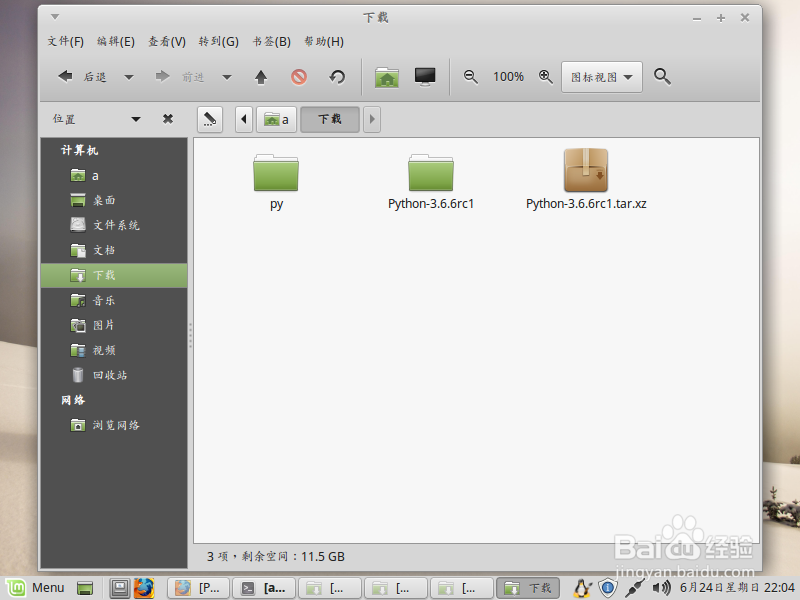 linux中tar怎么解压tar.xz文件