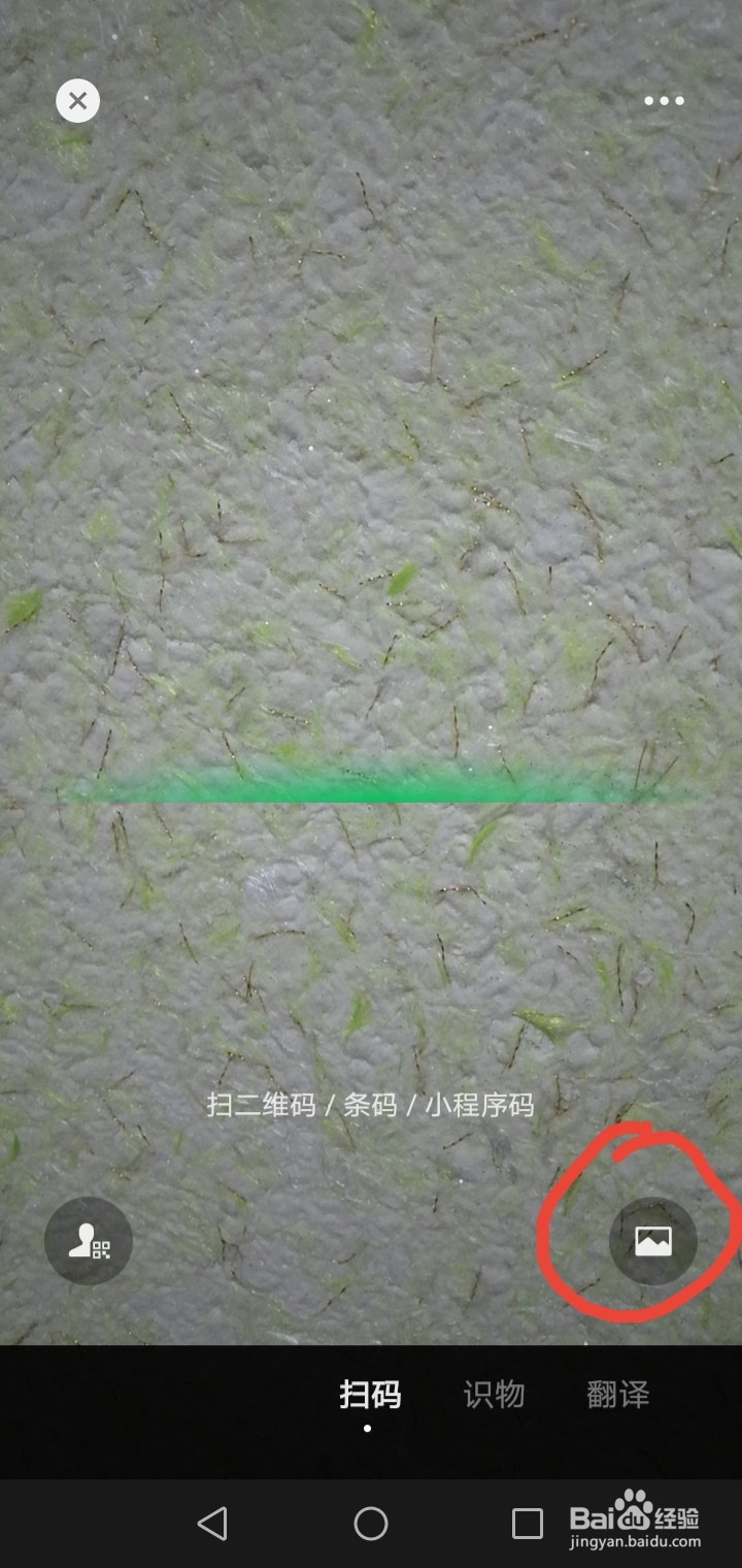 手机如何查看wifi密码