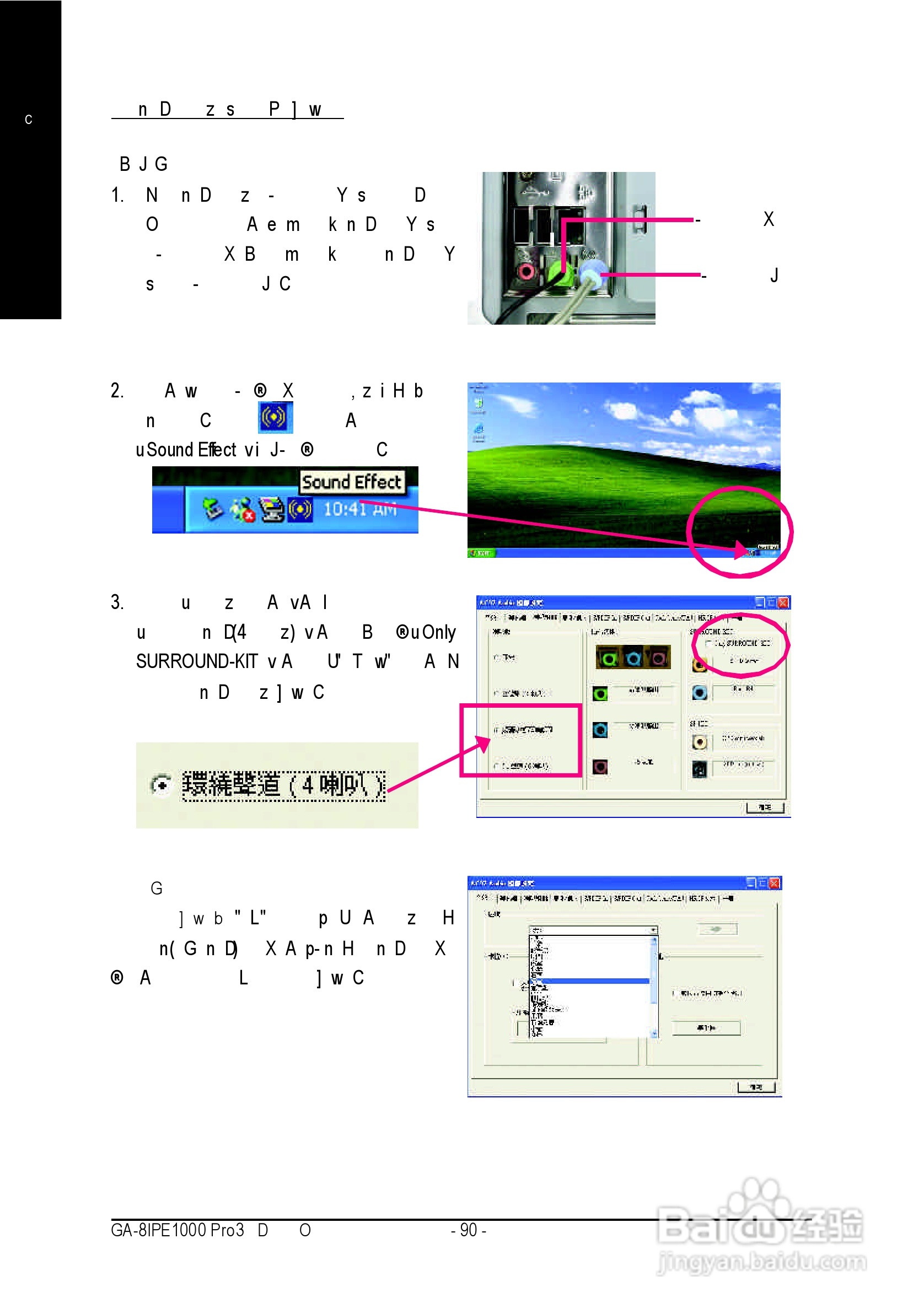 技嘉 GA-8IPE1000 Pro3主板说明书:[10]