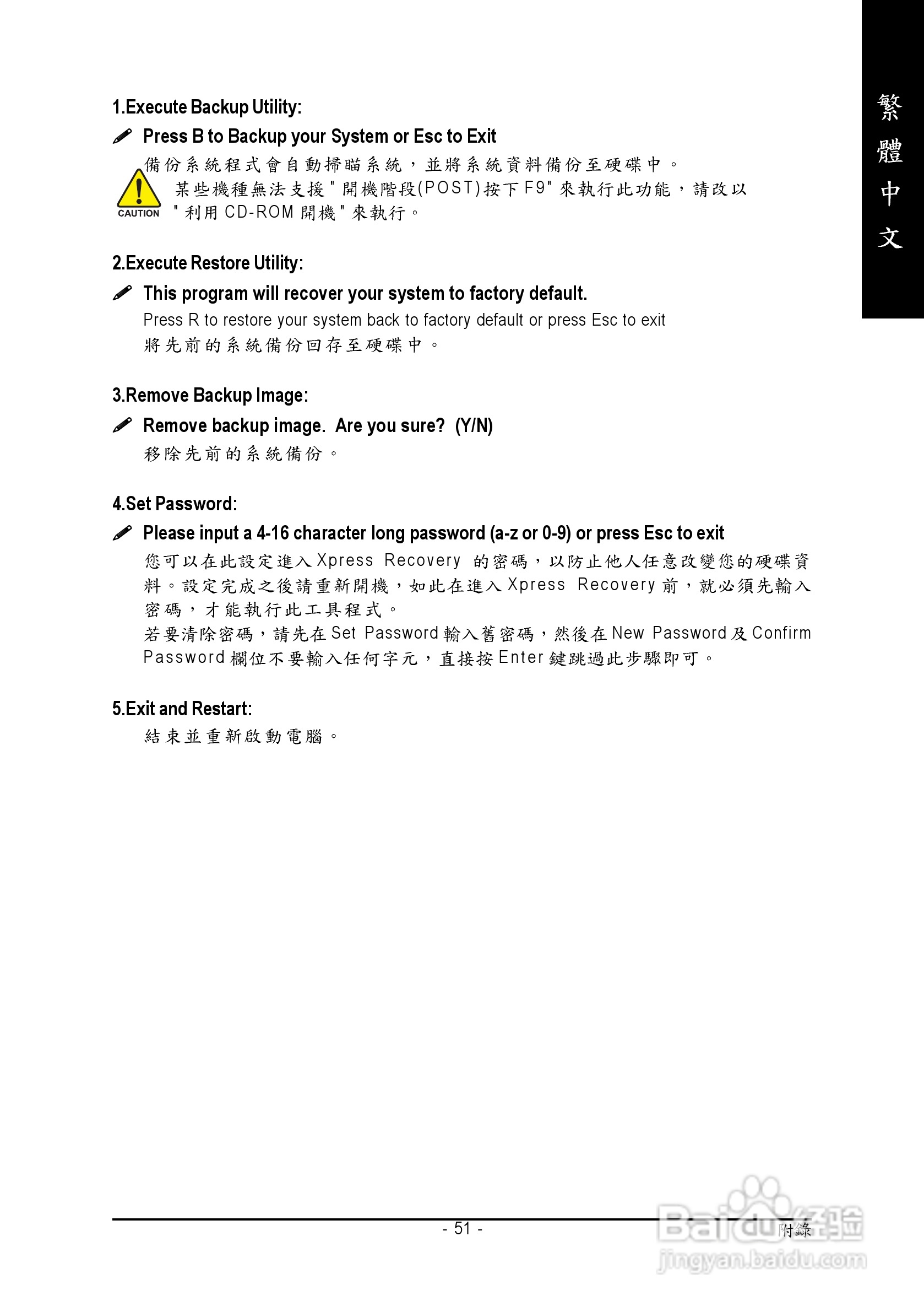 技嘉 GA-8S661GXMP主板说明书:[6]