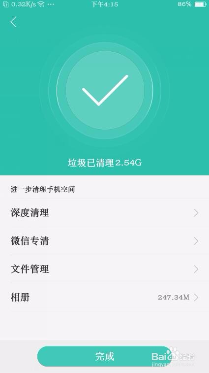 手机卡顿反应慢怎么办