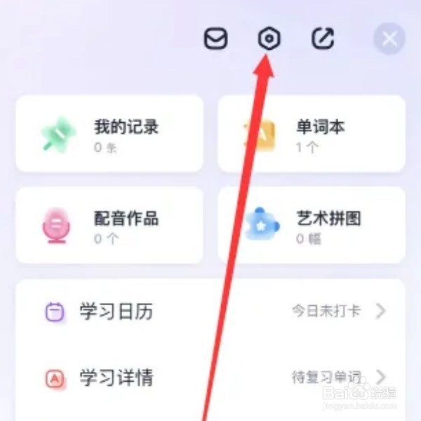 万词王app的复习模式怎么设置
