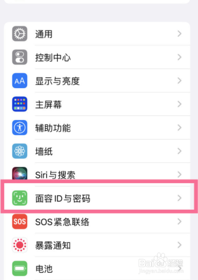 苹果13怎么关闭锁屏密码