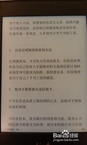 Kindle系列：[8]kindle Paperwhite阅读器使用