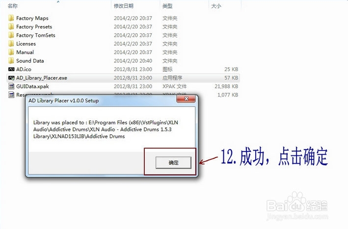 软件音源安装大全：[2]Addictive Drums 1.5.3