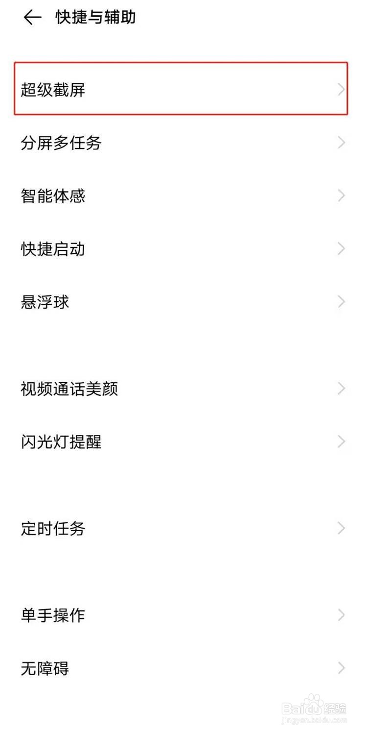 vivo手机录屏时如何同时录制系统内部声音