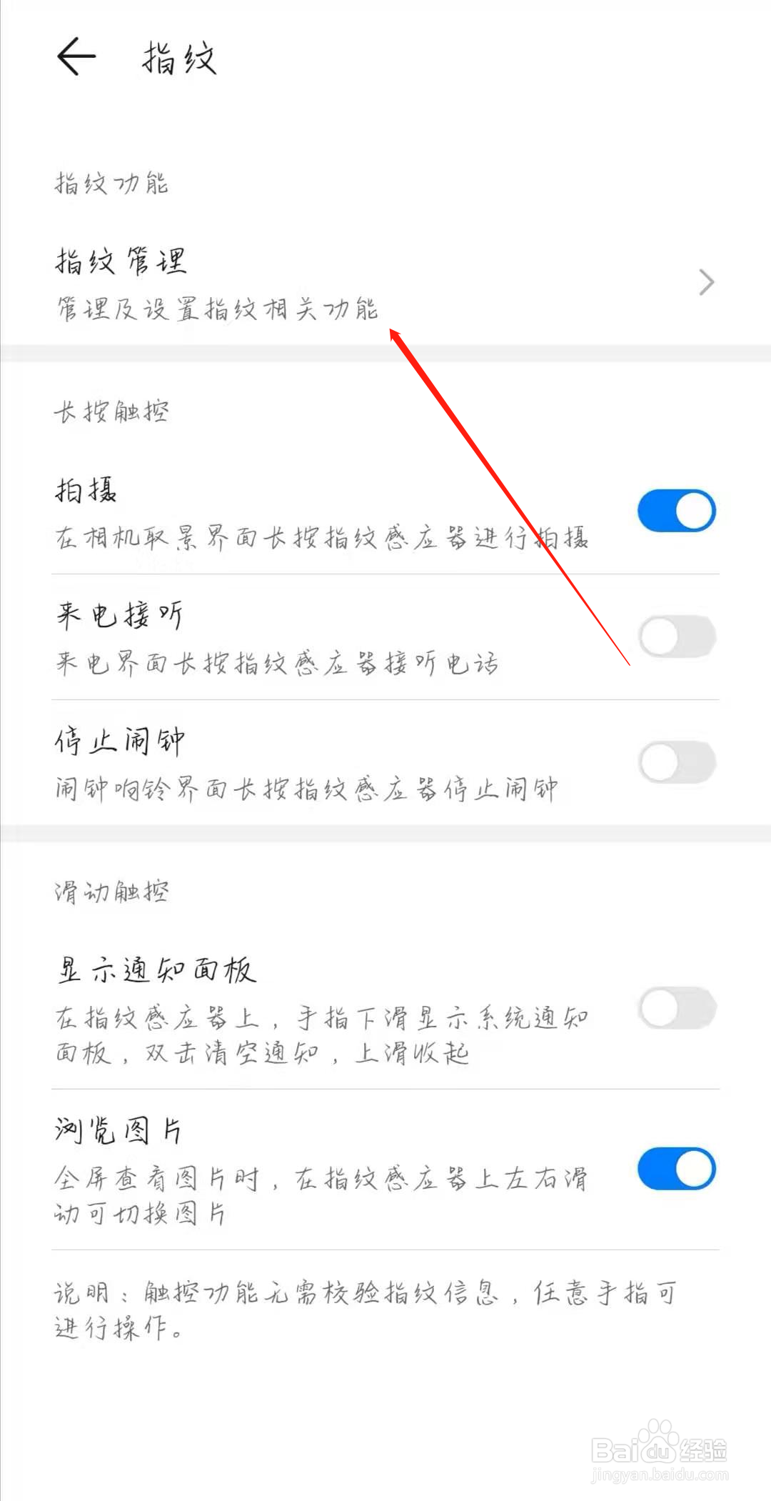 智能锁怎么改密码和指纹