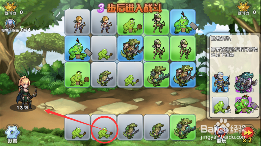 召唤与合成解密图解过关攻略