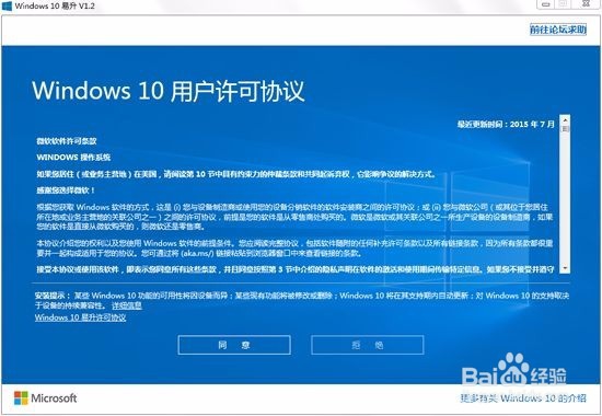 <b>如何直接安装win10（小白操作）</b>