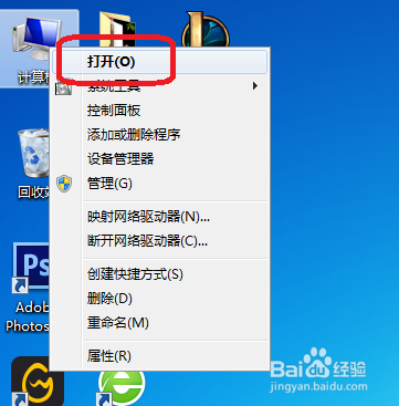 Windows 7 系统怎样搜索文件