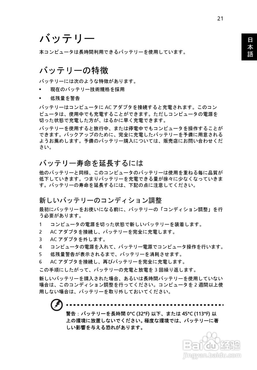 ACER宏基Aspire 5745G笔记本说明书:[185]