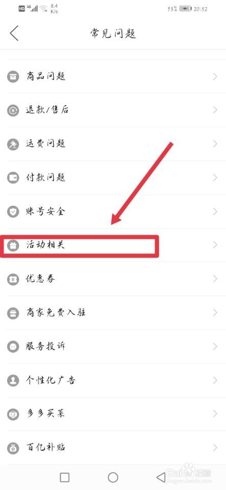 如何开通拼多多省钱月卡
