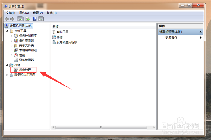 移动硬盘插入电脑不显示的解决办法?