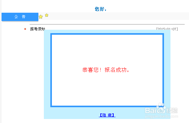 初级会计职称怎么报名 初级会计职称报名流程