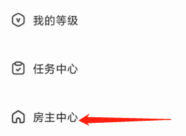 窝窝查看房主中心的方法