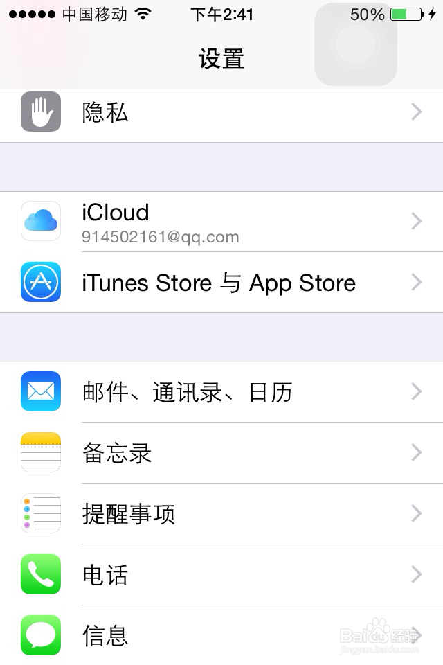 如何将iPhone 的通讯录号码全部删除？