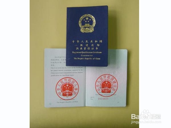 一级建造师培训注意事项