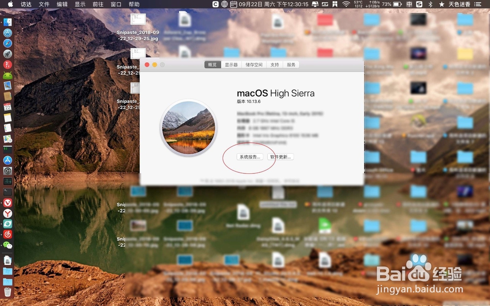 macbook开机运行时间 MacBook开机天数怎么查看