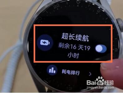 华为gt3超长待机模式如何打开
