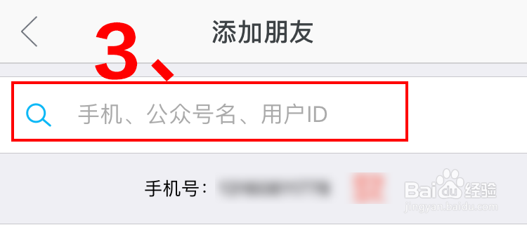 如何在壮牛app里添加好友