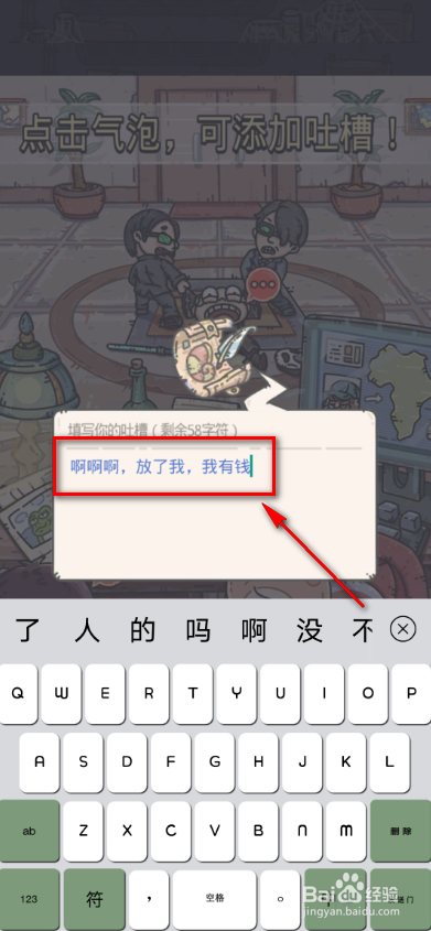 最强蜗牛如何编辑插图