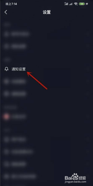 抖音如何开启私信应用内横幅提醒