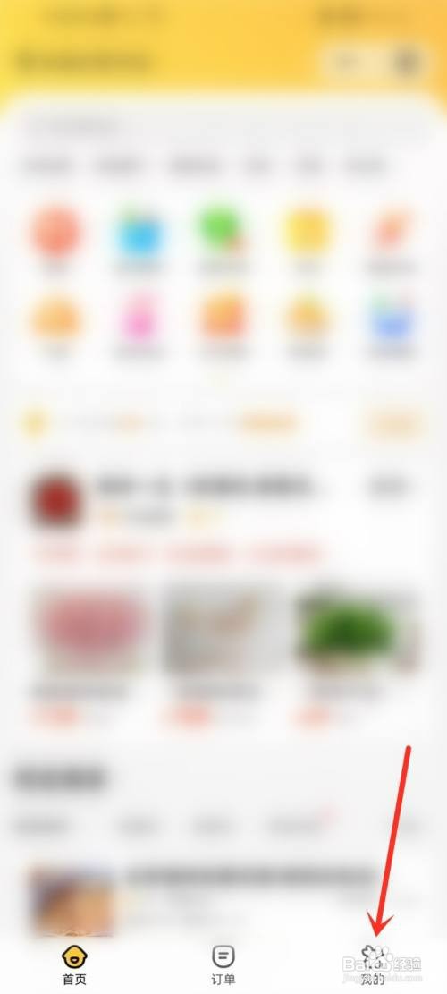 微信美团外卖小程序如何才能删除评价