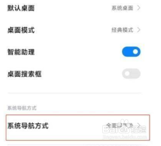 小米11pro快捷键设置教程一览