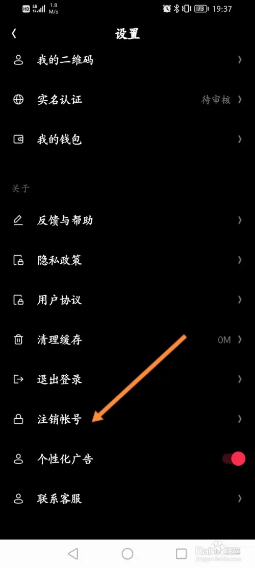 拓今直播在哪申请注销