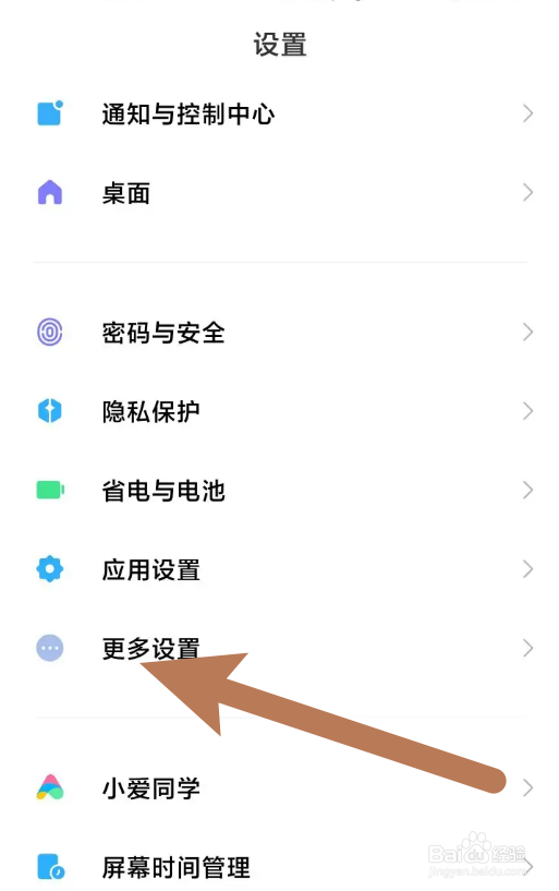 手机进灰喇叭滋滋响怎么办