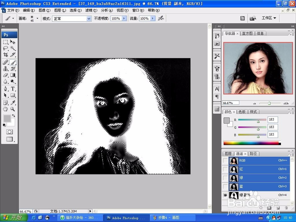 PhotoShop ps 给照片抠图 抠头发换背景的教程