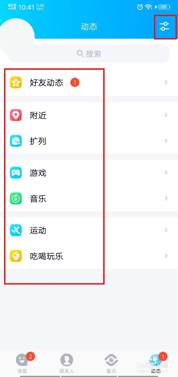qq小程序如何添加？
