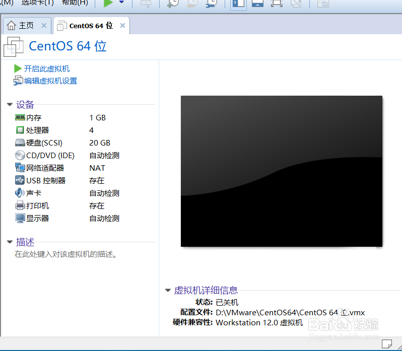 Xftp5如何连接虚拟机上的Linux系统