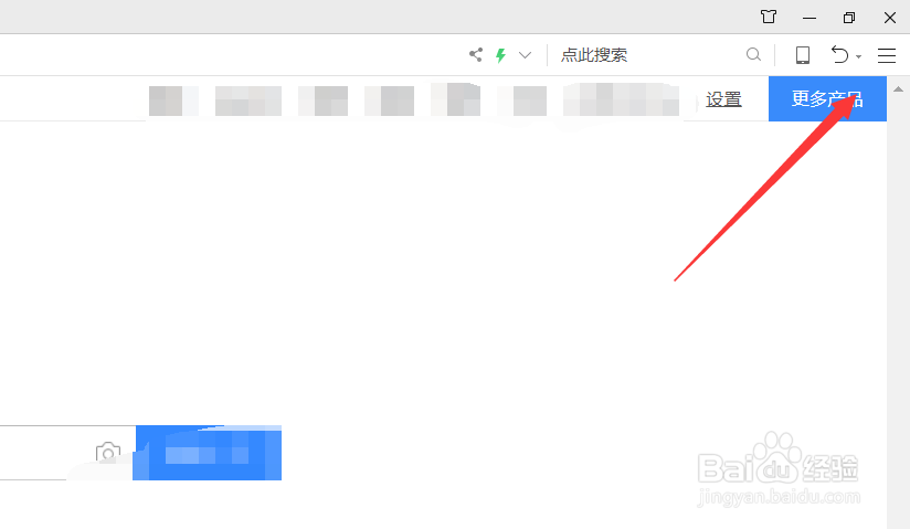 360浏览器怎么关闭加入用户体验计划