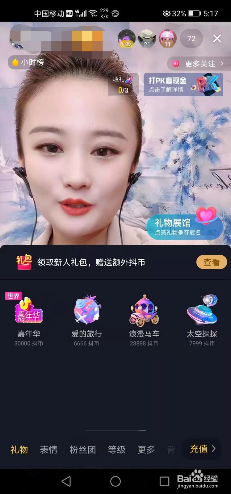 抖音礼物有审判天使吗