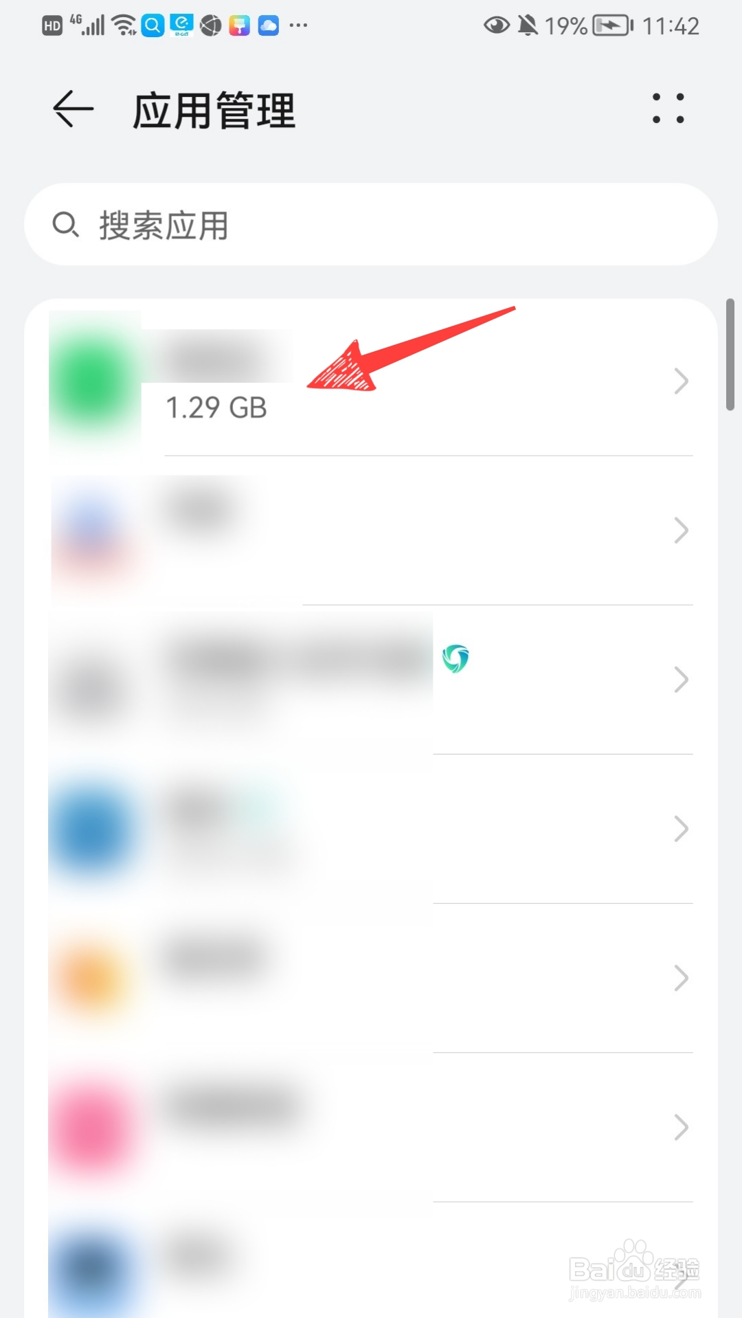 华为手机软件内存怎么清理