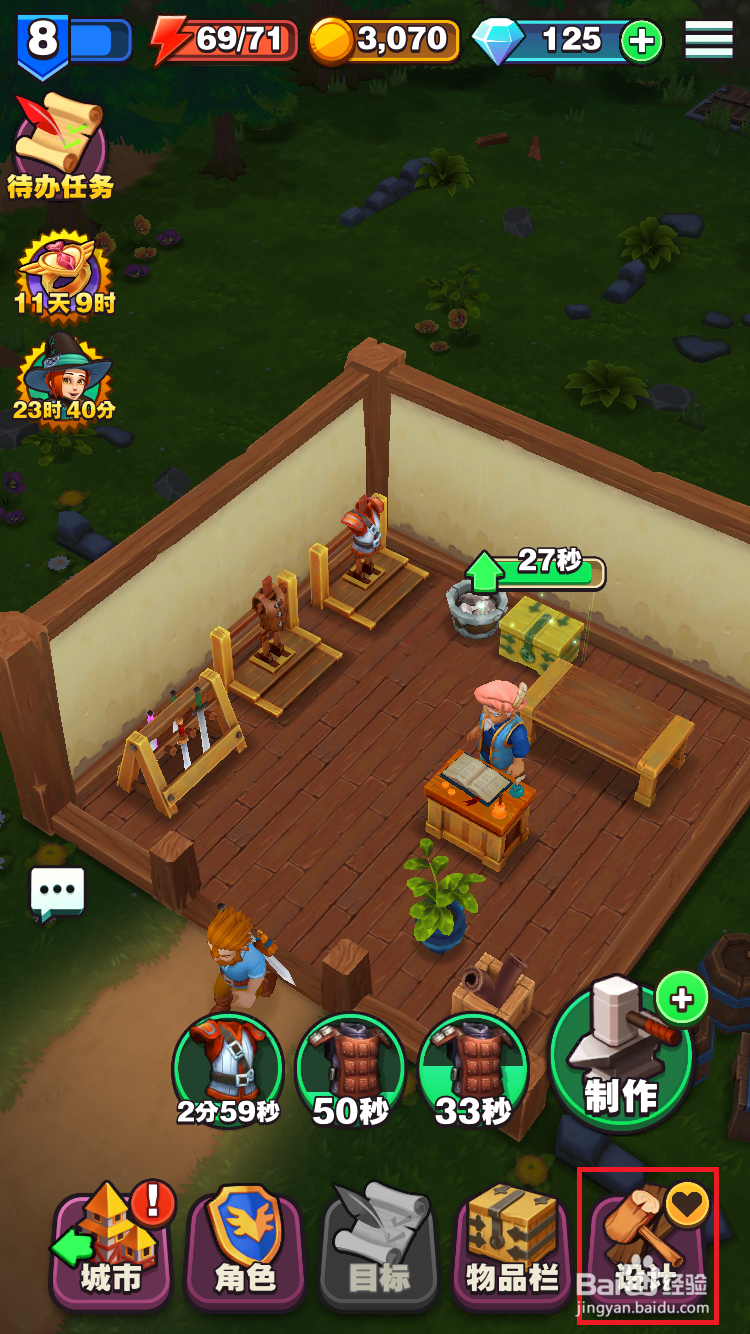 传奇商店如何扩建店铺